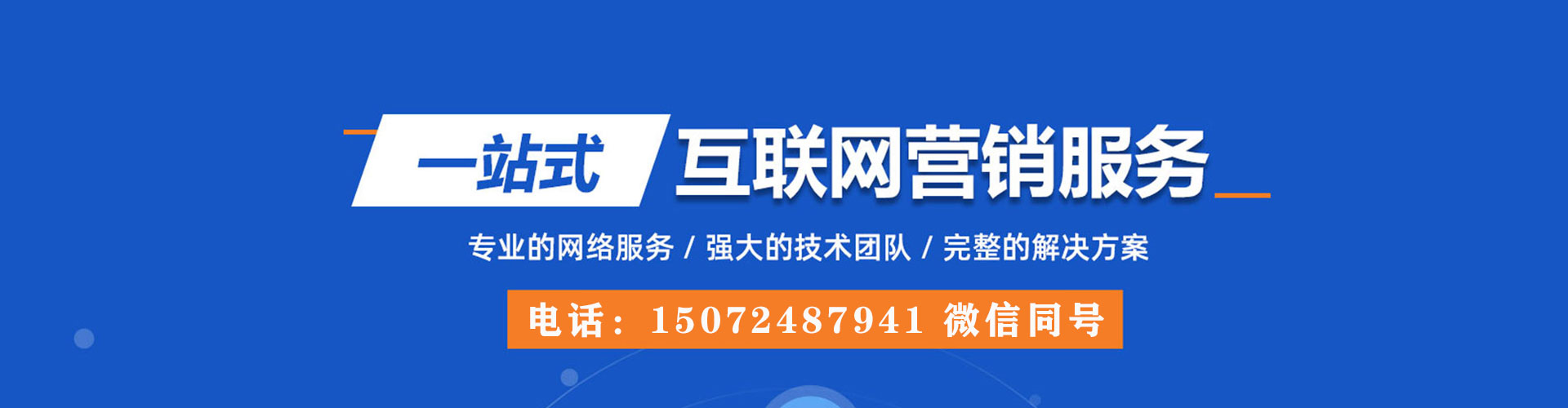 凯里百度竞价广告